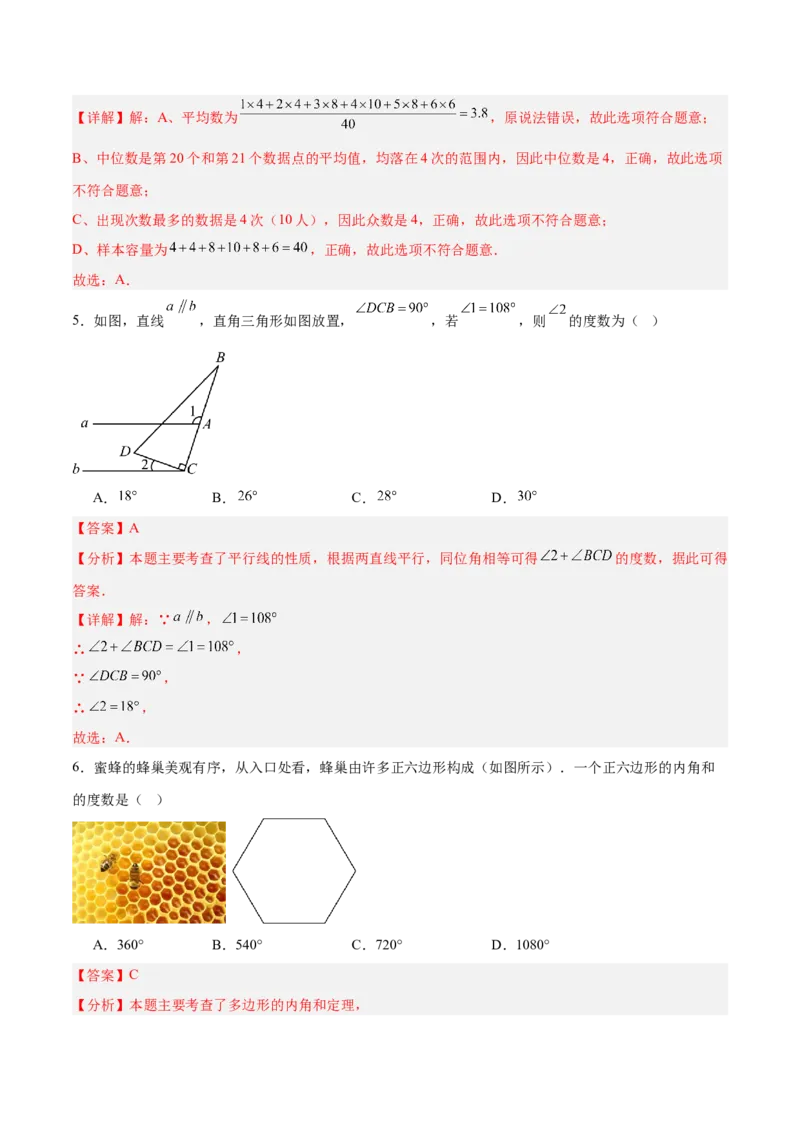 数学（盐城卷）（全解全析）_中考复习资料_语数英物化_2数学中考复习_赠送：2025中考模拟题_2025年数学三模_数学（江苏盐城卷）-2025年中考第三次模拟考试