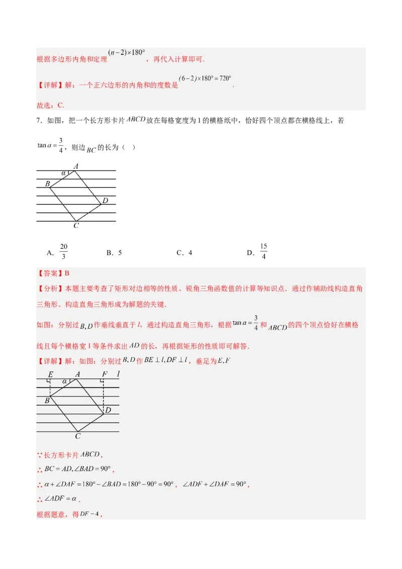 数学（盐城卷）（全解全析）_中考复习资料_语数英物化_2数学中考复习_赠送：2025中考模拟题_2025年数学三模_数学（江苏盐城卷）-2025年中考第三次模拟考试