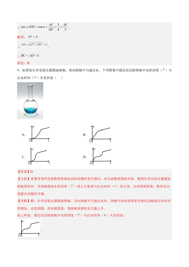 数学（盐城卷）（全解全析）_中考复习资料_语数英物化_2数学中考复习_赠送：2025中考模拟题_2025年数学三模_数学（江苏盐城卷）-2025年中考第三次模拟考试