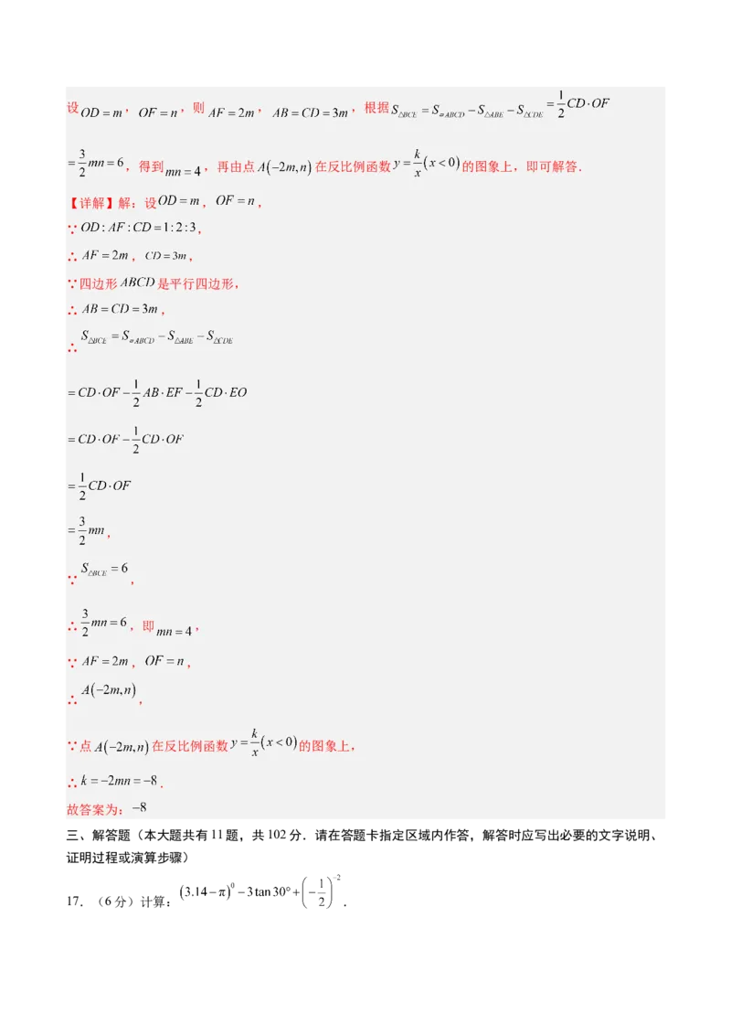数学（盐城卷）（全解全析）_中考复习资料_语数英物化_2数学中考复习_赠送：2025中考模拟题_2025年数学三模_数学（江苏盐城卷）-2025年中考第三次模拟考试
