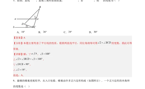 数学（盐城卷）（全解全析）_中考复习资料_语数英物化_2数学中考复习_赠送：2025中考模拟题_2025年数学三模_数学（江苏盐城卷）-2025年中考第三次模拟考试