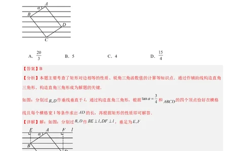 数学（盐城卷）（全解全析）_中考复习资料_语数英物化_2数学中考复习_赠送：2025中考模拟题_2025年数学三模_数学（江苏盐城卷）-2025年中考第三次模拟考试