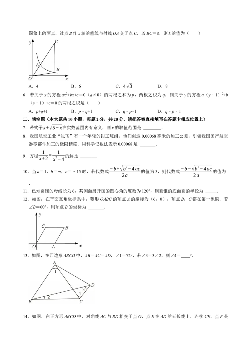 数学（南京卷）（考试版）_中考复习资料_语数英物化_2数学中考复习_赠送：2025中考模拟题_2025年数学二模_数学（江苏南京卷01）-2025年中考第二次全真模拟题