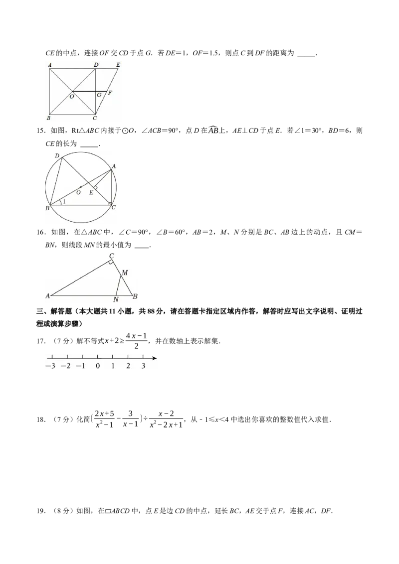 数学（南京卷）（考试版）_中考复习资料_语数英物化_2数学中考复习_赠送：2025中考模拟题_2025年数学二模_数学（江苏南京卷01）-2025年中考第二次全真模拟题