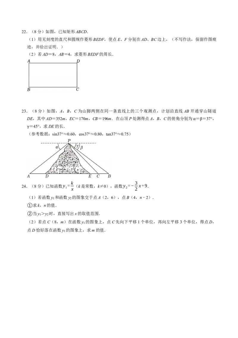 数学（南京卷）（考试版）_中考复习资料_语数英物化_2数学中考复习_赠送：2025中考模拟题_2025年数学二模_数学（江苏南京卷01）-2025年中考第二次全真模拟题
