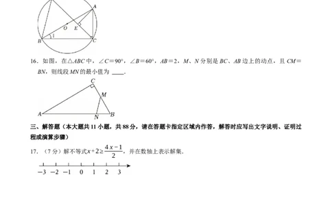 数学（南京卷）（考试版）_中考复习资料_语数英物化_2数学中考复习_赠送：2025中考模拟题_2025年数学二模_数学（江苏南京卷01）-2025年中考第二次全真模拟题