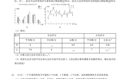 数学（南京卷）（考试版）_中考复习资料_语数英物化_2数学中考复习_赠送：2025中考模拟题_2025年数学二模_数学（江苏南京卷01）-2025年中考第二次全真模拟题