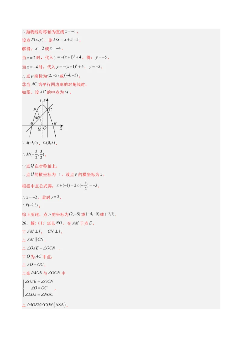 数学（四川成都卷）（参考答案及评分标准）_中考复习资料_语数英物化_2数学中考复习_赠送：2025中考模拟题_2025年数学三模_数学（四川成都卷）-2025年中考第三次模拟考试