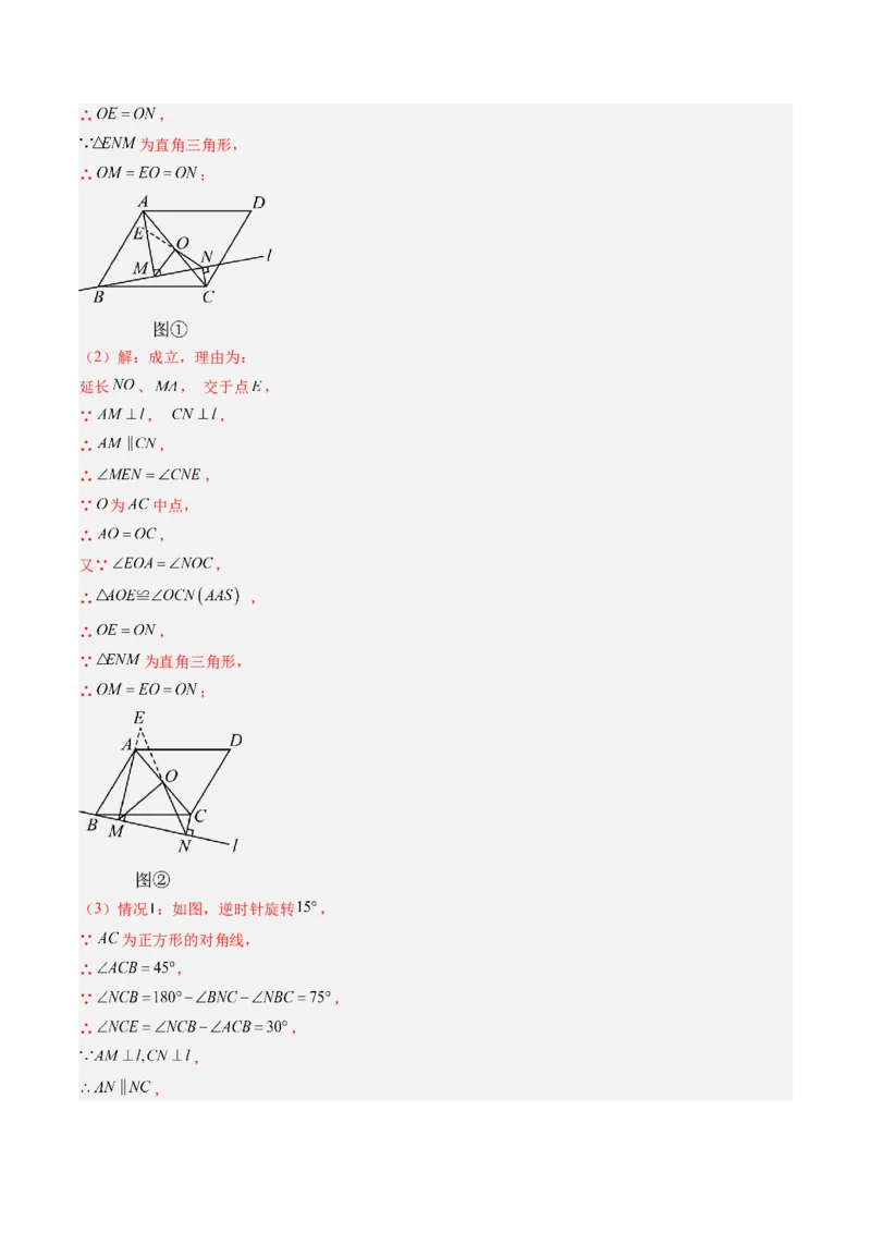 数学（四川成都卷）（参考答案及评分标准）_中考复习资料_语数英物化_2数学中考复习_赠送：2025中考模拟题_2025年数学三模_数学（四川成都卷）-2025年中考第三次模拟考试