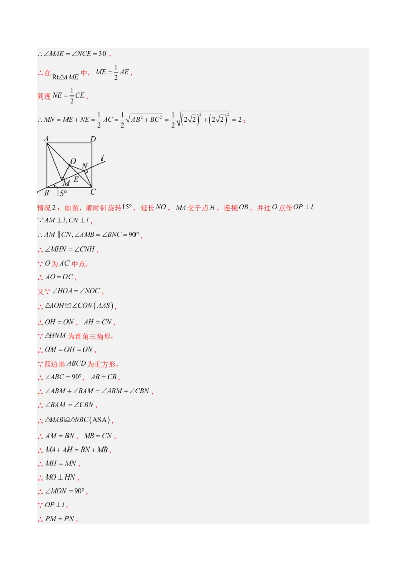 数学（四川成都卷）（参考答案及评分标准）_中考复习资料_语数英物化_2数学中考复习_赠送：2025中考模拟题_2025年数学三模_数学（四川成都卷）-2025年中考第三次模拟考试