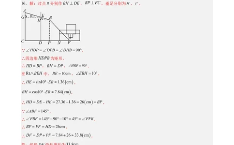 数学（四川成都卷）（参考答案及评分标准）_中考复习资料_语数英物化_2数学中考复习_赠送：2025中考模拟题_2025年数学三模_数学（四川成都卷）-2025年中考第三次模拟考试