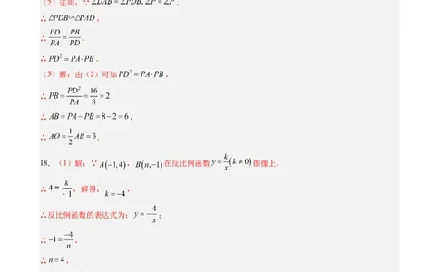 数学（四川成都卷）（参考答案及评分标准）_中考复习资料_语数英物化_2数学中考复习_赠送：2025中考模拟题_2025年数学三模_数学（四川成都卷）-2025年中考第三次模拟考试
