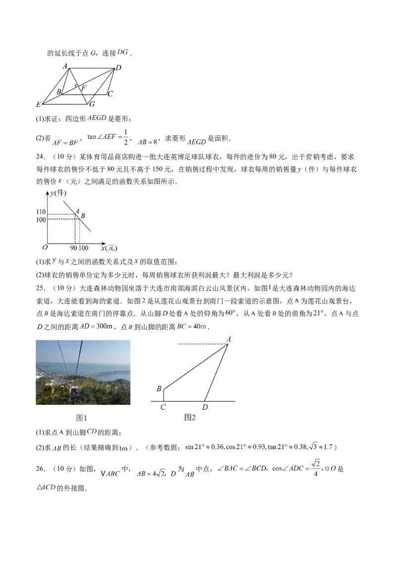 数学（宿迁卷）（考试版）_中考复习资料_语数英物化_2数学中考复习_赠送：2025中考模拟题_2025年数学二模_数学（江苏宿迁卷）-2025年中考第二次全真模拟题