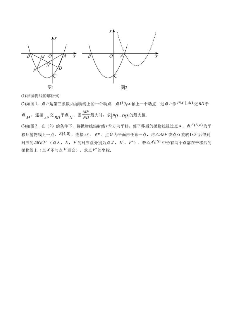 数学（宿迁卷）（考试版）_中考复习资料_语数英物化_2数学中考复习_赠送：2025中考模拟题_2025年数学二模_数学（江苏宿迁卷）-2025年中考第二次全真模拟题