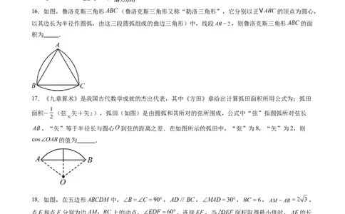 数学（宿迁卷）（考试版）_中考复习资料_语数英物化_2数学中考复习_赠送：2025中考模拟题_2025年数学二模_数学（江苏宿迁卷）-2025年中考第二次全真模拟题