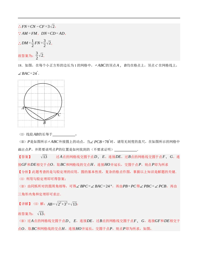 数学（天津卷）（全解全析）_中考复习资料_语数英物化_2数学中考复习_赠送：2025中考模拟题_2025年数学押题预测_数学（天津卷）-2025年中考押题预测卷