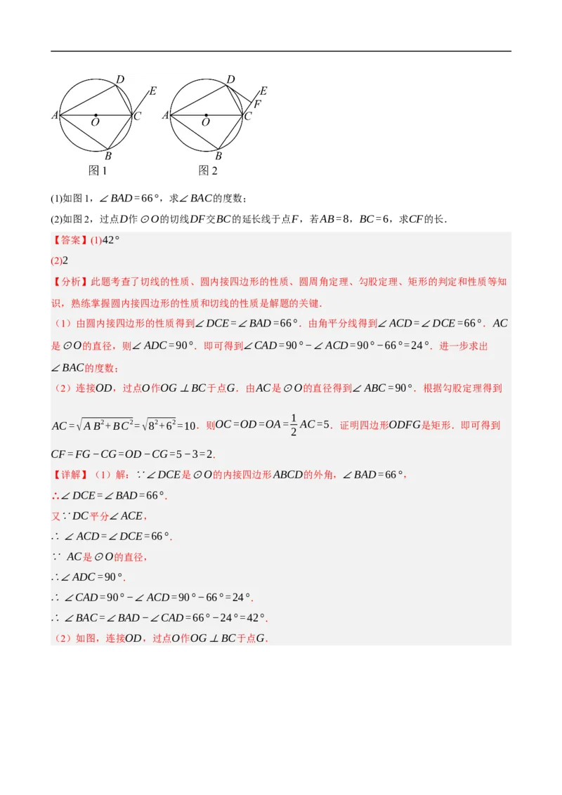 数学（天津卷）（全解全析）_中考复习资料_语数英物化_2数学中考复习_赠送：2025中考模拟题_2025年数学押题预测_数学（天津卷）-2025年中考押题预测卷