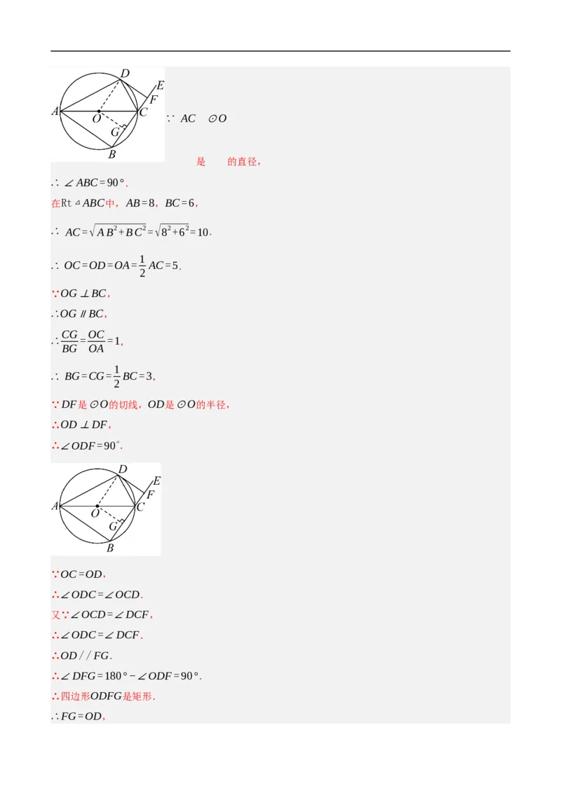 数学（天津卷）（全解全析）_中考复习资料_语数英物化_2数学中考复习_赠送：2025中考模拟题_2025年数学押题预测_数学（天津卷）-2025年中考押题预测卷