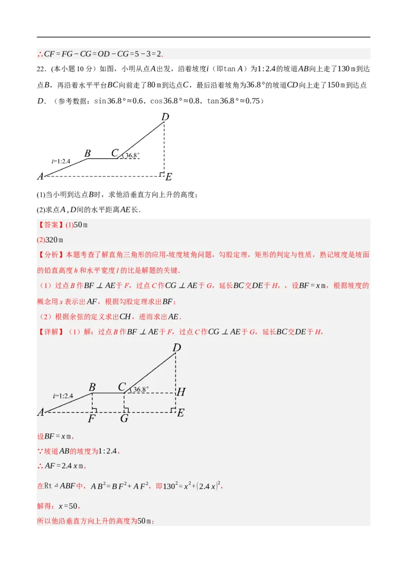 数学（天津卷）（全解全析）_中考复习资料_语数英物化_2数学中考复习_赠送：2025中考模拟题_2025年数学押题预测_数学（天津卷）-2025年中考押题预测卷