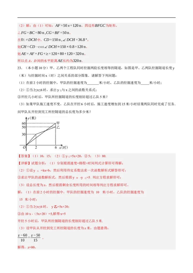 数学（天津卷）（全解全析）_中考复习资料_语数英物化_2数学中考复习_赠送：2025中考模拟题_2025年数学押题预测_数学（天津卷）-2025年中考押题预测卷