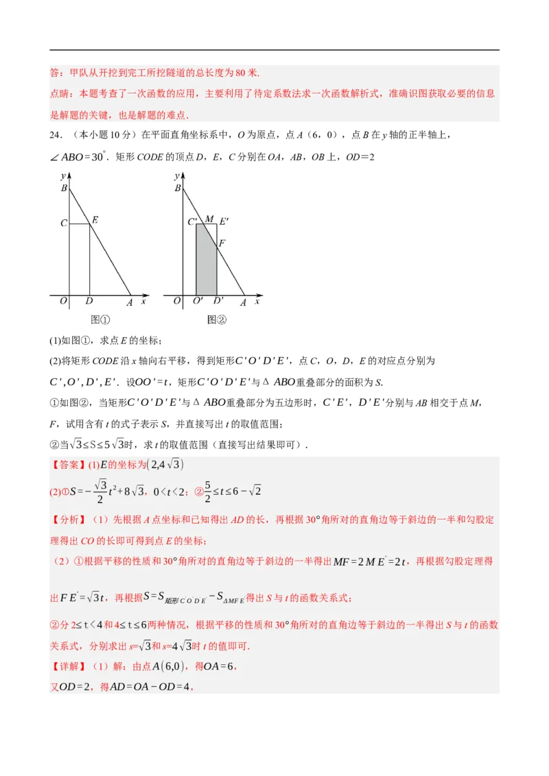 数学（天津卷）（全解全析）_中考复习资料_语数英物化_2数学中考复习_赠送：2025中考模拟题_2025年数学押题预测_数学（天津卷）-2025年中考押题预测卷
