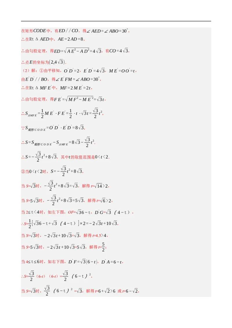 数学（天津卷）（全解全析）_中考复习资料_语数英物化_2数学中考复习_赠送：2025中考模拟题_2025年数学押题预测_数学（天津卷）-2025年中考押题预测卷