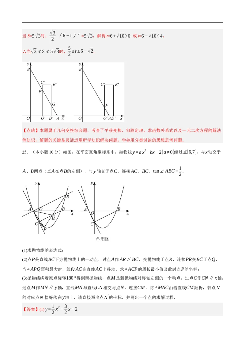 数学（天津卷）（全解全析）_中考复习资料_语数英物化_2数学中考复习_赠送：2025中考模拟题_2025年数学押题预测_数学（天津卷）-2025年中考押题预测卷