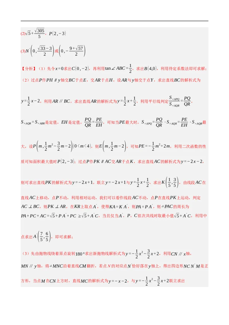 数学（天津卷）（全解全析）_中考复习资料_语数英物化_2数学中考复习_赠送：2025中考模拟题_2025年数学押题预测_数学（天津卷）-2025年中考押题预测卷