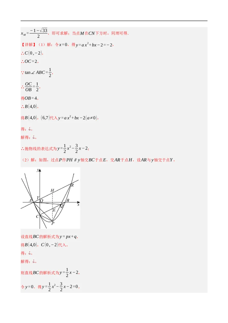 数学（天津卷）（全解全析）_中考复习资料_语数英物化_2数学中考复习_赠送：2025中考模拟题_2025年数学押题预测_数学（天津卷）-2025年中考押题预测卷