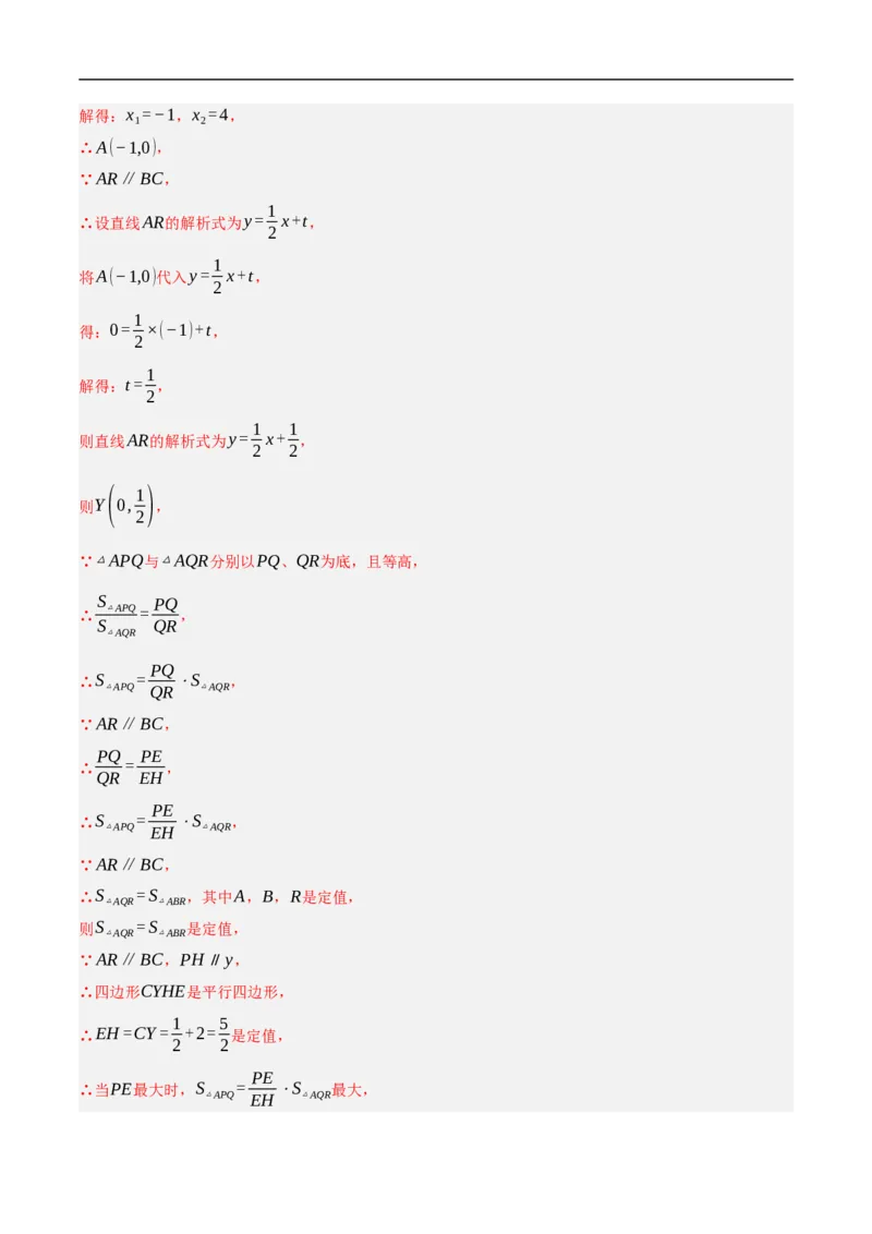 数学（天津卷）（全解全析）_中考复习资料_语数英物化_2数学中考复习_赠送：2025中考模拟题_2025年数学押题预测_数学（天津卷）-2025年中考押题预测卷
