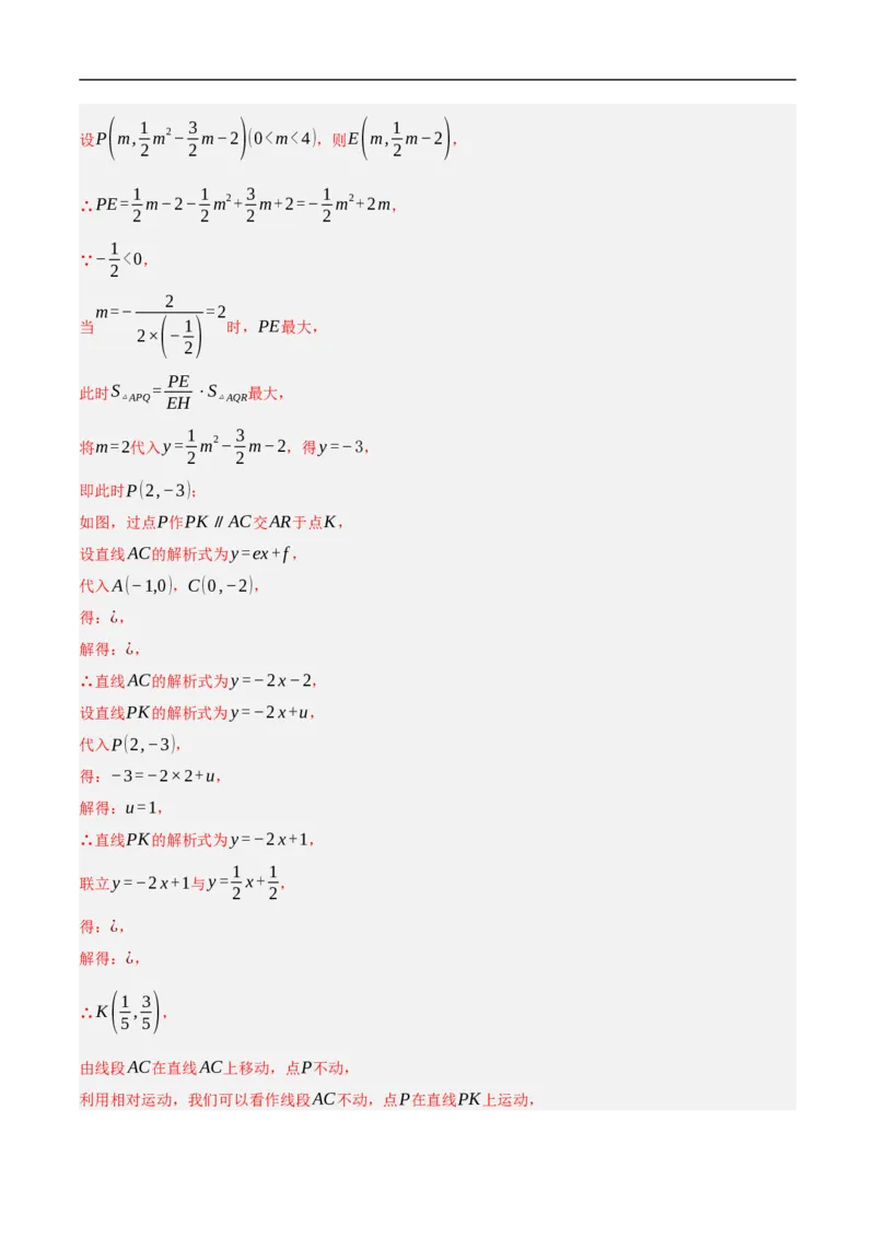 数学（天津卷）（全解全析）_中考复习资料_语数英物化_2数学中考复习_赠送：2025中考模拟题_2025年数学押题预测_数学（天津卷）-2025年中考押题预测卷