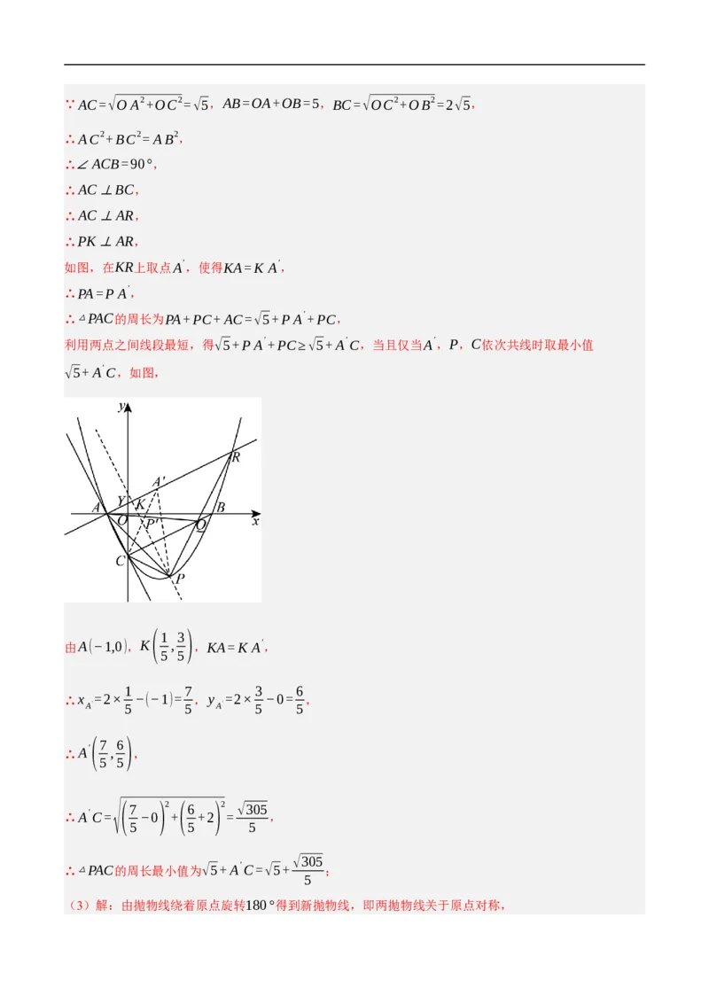 数学（天津卷）（全解全析）_中考复习资料_语数英物化_2数学中考复习_赠送：2025中考模拟题_2025年数学押题预测_数学（天津卷）-2025年中考押题预测卷