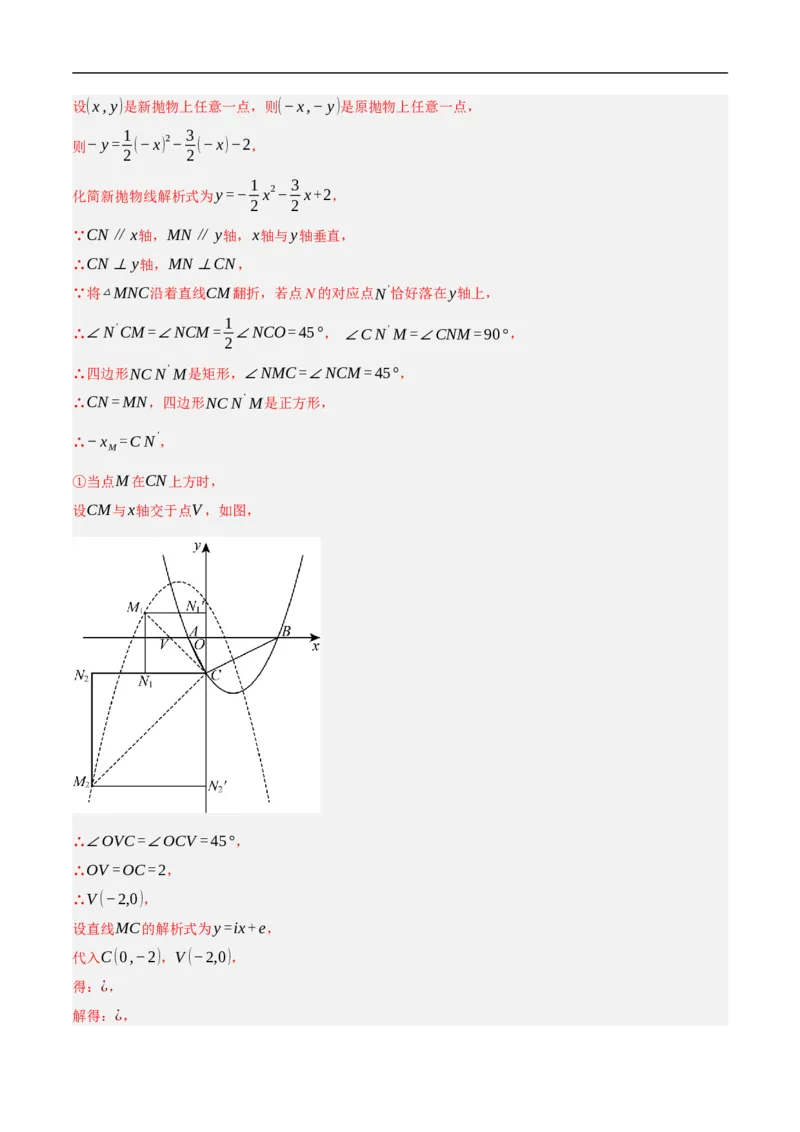 数学（天津卷）（全解全析）_中考复习资料_语数英物化_2数学中考复习_赠送：2025中考模拟题_2025年数学押题预测_数学（天津卷）-2025年中考押题预测卷