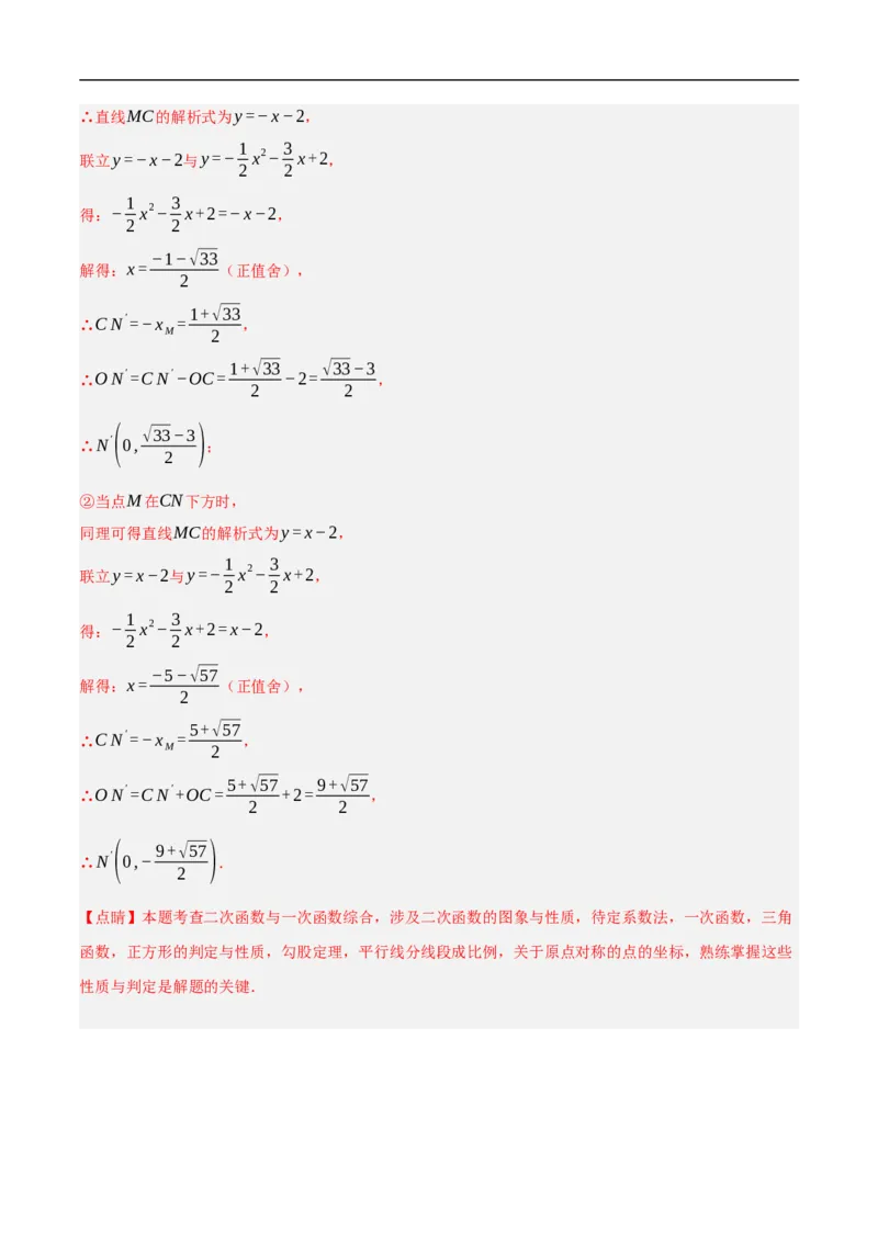 数学（天津卷）（全解全析）_中考复习资料_语数英物化_2数学中考复习_赠送：2025中考模拟题_2025年数学押题预测_数学（天津卷）-2025年中考押题预测卷