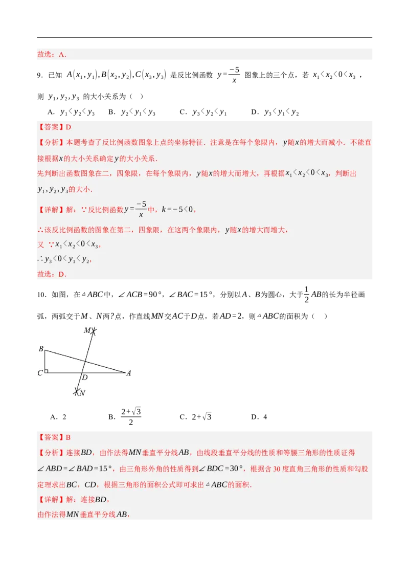 数学（天津卷）（全解全析）_中考复习资料_语数英物化_2数学中考复习_赠送：2025中考模拟题_2025年数学押题预测_数学（天津卷）-2025年中考押题预测卷