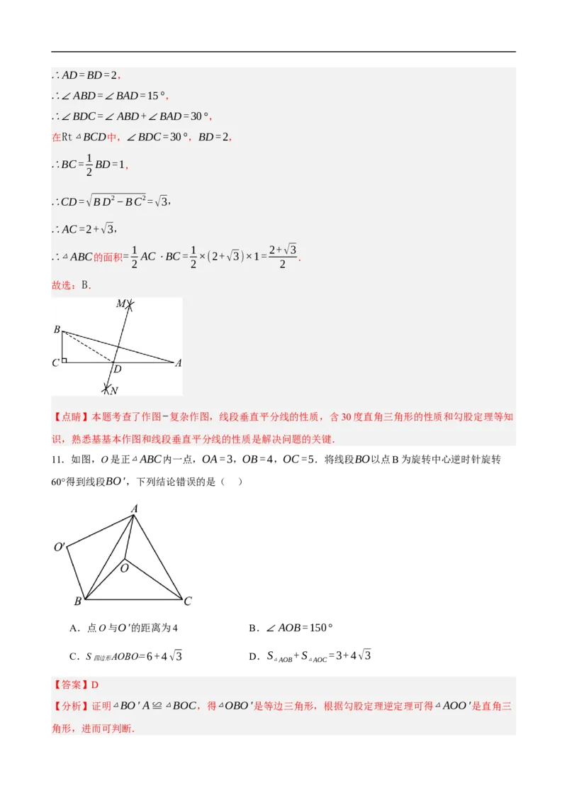 数学（天津卷）（全解全析）_中考复习资料_语数英物化_2数学中考复习_赠送：2025中考模拟题_2025年数学押题预测_数学（天津卷）-2025年中考押题预测卷