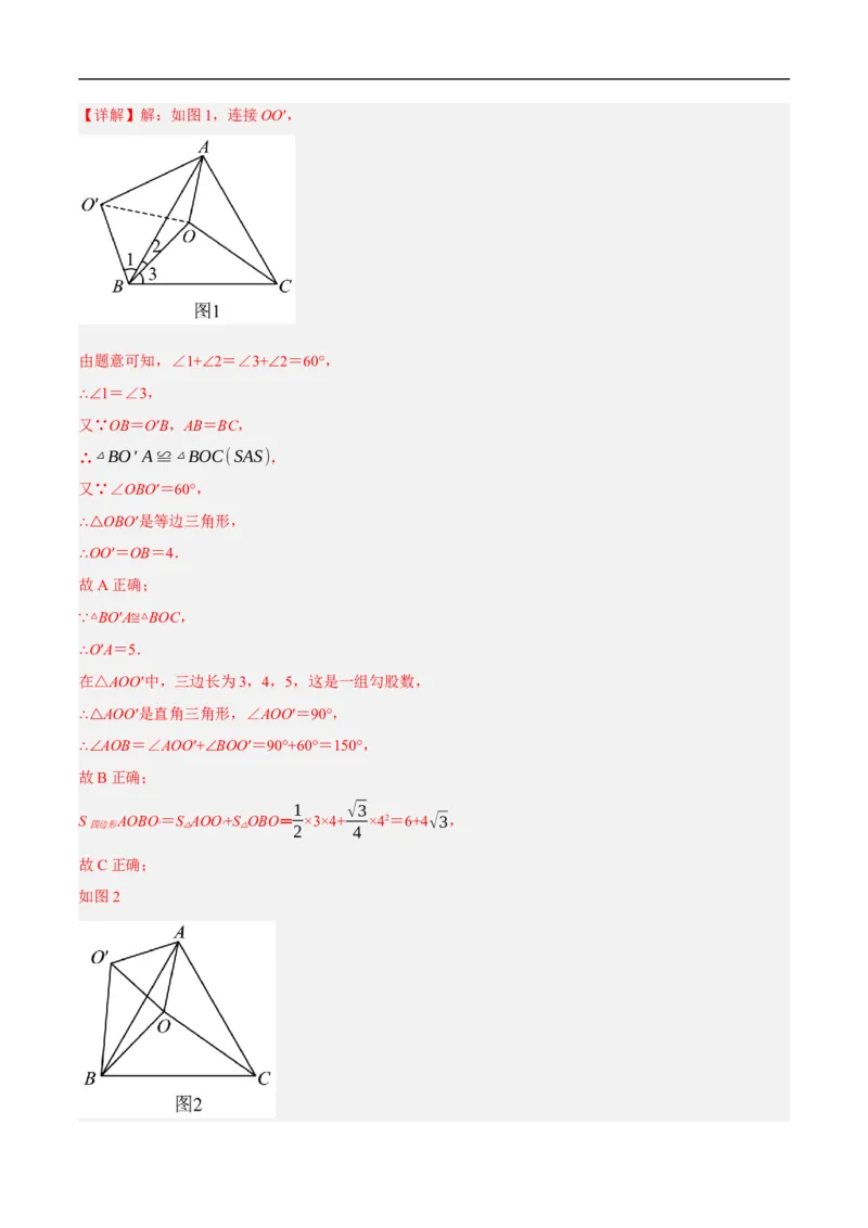 数学（天津卷）（全解全析）_中考复习资料_语数英物化_2数学中考复习_赠送：2025中考模拟题_2025年数学押题预测_数学（天津卷）-2025年中考押题预测卷