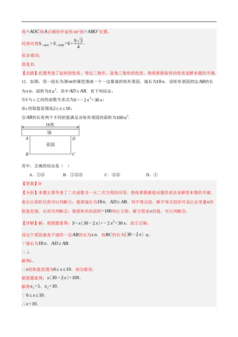 数学（天津卷）（全解全析）_中考复习资料_语数英物化_2数学中考复习_赠送：2025中考模拟题_2025年数学押题预测_数学（天津卷）-2025年中考押题预测卷