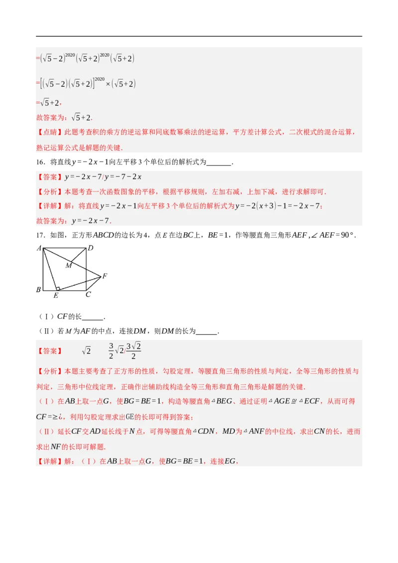 数学（天津卷）（全解全析）_中考复习资料_语数英物化_2数学中考复习_赠送：2025中考模拟题_2025年数学押题预测_数学（天津卷）-2025年中考押题预测卷