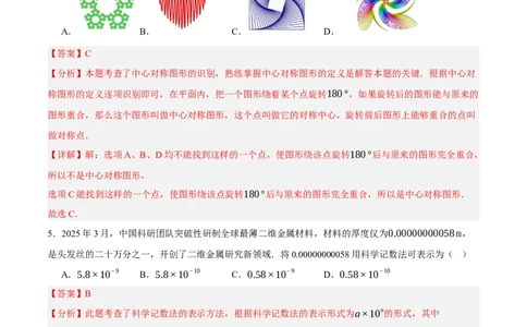 数学（天津卷）（全解全析）_中考复习资料_语数英物化_2数学中考复习_赠送：2025中考模拟题_2025年数学押题预测_数学（天津卷）-2025年中考押题预测卷