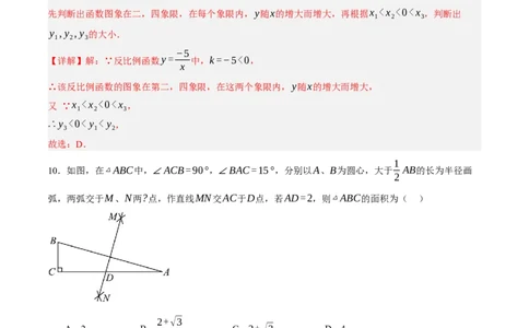 数学（天津卷）（全解全析）_中考复习资料_语数英物化_2数学中考复习_赠送：2025中考模拟题_2025年数学押题预测_数学（天津卷）-2025年中考押题预测卷