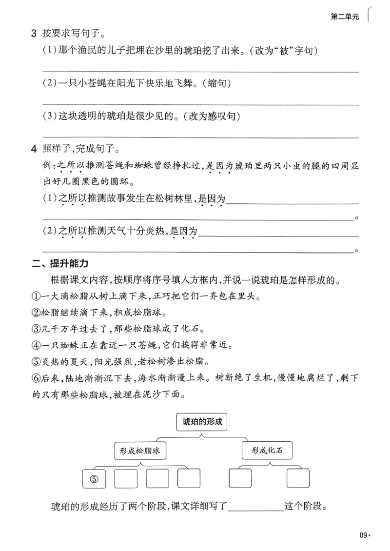 26春四下练习帮语文_2026春小学教辅大合集_5-26春《天星教育》系列_26春完整版《教材帮》语文1-6下_26春四下人教版语文《教材帮》