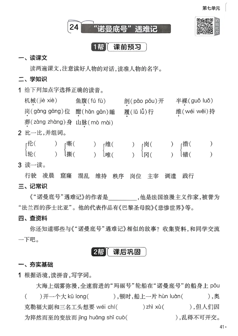 26春四下练习帮语文_2026春小学教辅大合集_5-26春《天星教育》系列_26春完整版《教材帮》语文1-6下_26春四下人教版语文《教材帮》