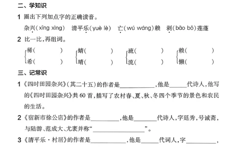 26春四下练习帮语文_2026春小学教辅大合集_5-26春《天星教育》系列_26春完整版《教材帮》语文1-6下_26春四下人教版语文《教材帮》