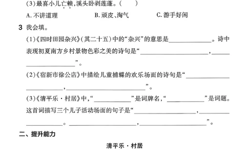 26春四下练习帮语文_2026春小学教辅大合集_5-26春《天星教育》系列_26春完整版《教材帮》语文1-6下_26春四下人教版语文《教材帮》