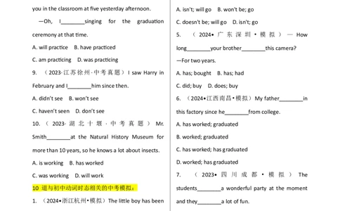 专题J-8简语法-单选题专练动词时态2025年中考英语最新讲解+练习题汇编（全国通用）_中考复习资料_语数英物化_3英语中考复习_2025中考复习资料