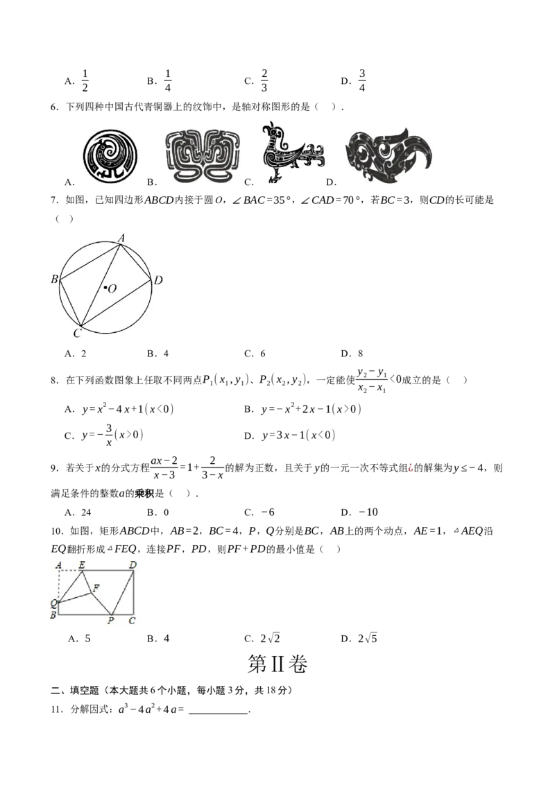 数学（浙江卷）（考试版）_中考复习资料_语数英物化_2数学中考复习_赠送：2025中考模拟题_2025年数学三模_数学（浙江卷02）-2025年中考第三次模拟考试