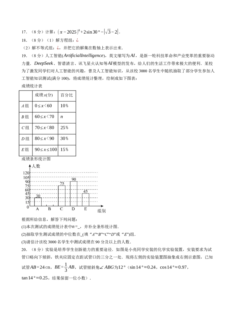 数学（浙江卷）（考试版）_中考复习资料_语数英物化_2数学中考复习_赠送：2025中考模拟题_2025年数学三模_数学（浙江卷02）-2025年中考第三次模拟考试