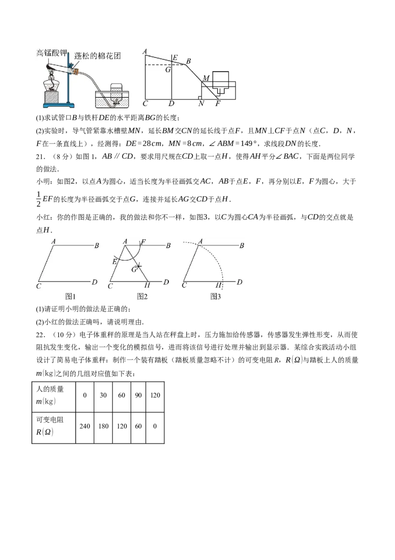 数学（浙江卷）（考试版）_中考复习资料_语数英物化_2数学中考复习_赠送：2025中考模拟题_2025年数学三模_数学（浙江卷02）-2025年中考第三次模拟考试