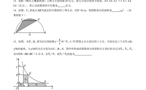 数学（浙江卷）（考试版）_中考复习资料_语数英物化_2数学中考复习_赠送：2025中考模拟题_2025年数学三模_数学（浙江卷02）-2025年中考第三次模拟考试